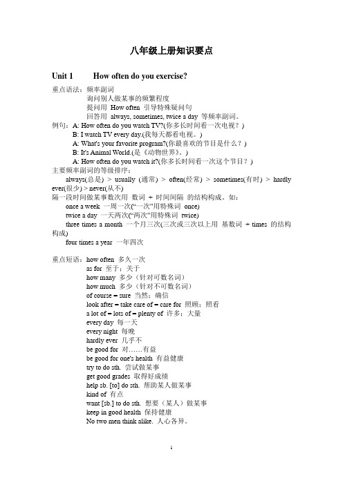 八年级上册1--6知识要点