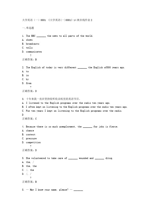 四川大学《大学英语(一)0001》14秋在线作业2答案