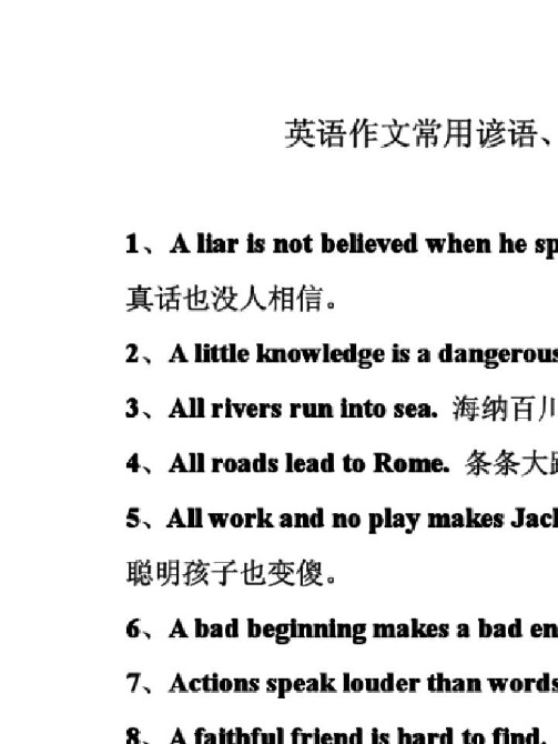 新目标初中英语中考总复习第一轮教案(课本知识点)