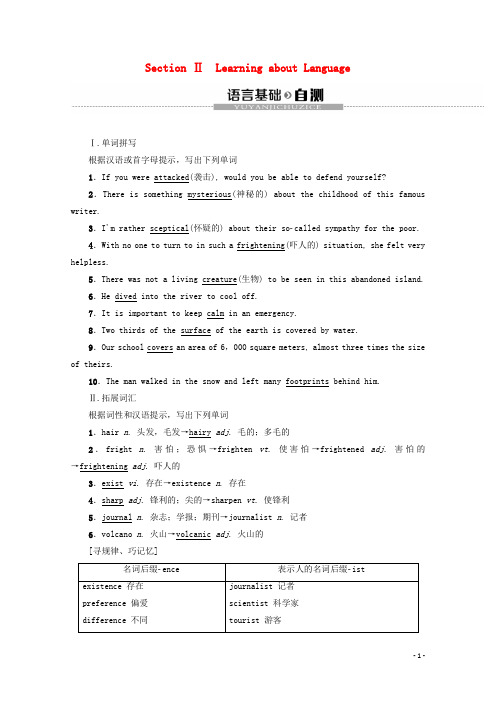 高中英语Module6 SectionⅡLearningabout 教案含解析外研版必修4