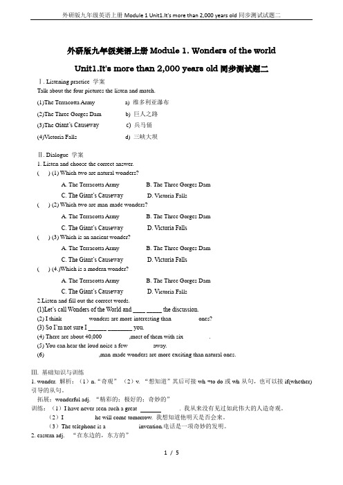 外研版九年级英语上册Module 1 Unit1.It's more than 2,000 year