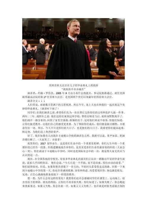 “我祝你不幸并痛苦”