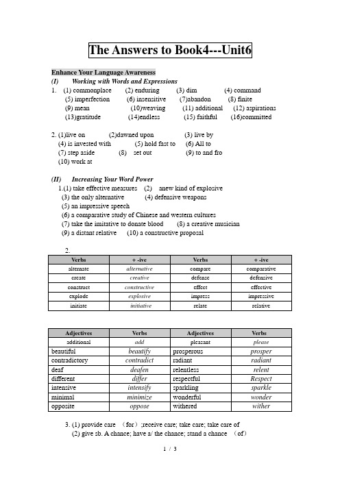 新世纪大学英语综合教程4课后答案unit-6