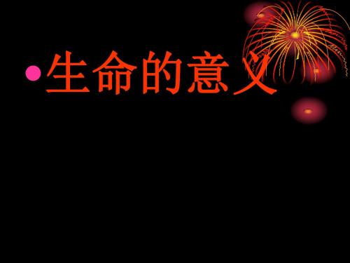 班主任主题班会课件：最感人最有用的初三励志班会用——形象震撼(共16张PPT)班队会