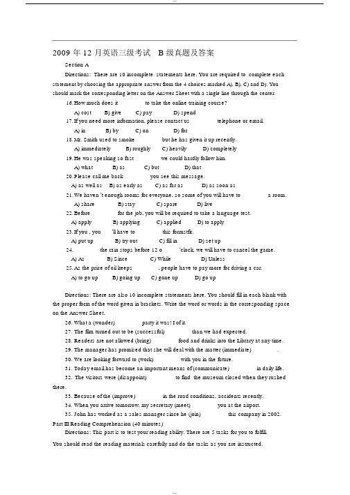 英语考试B级真题与答案