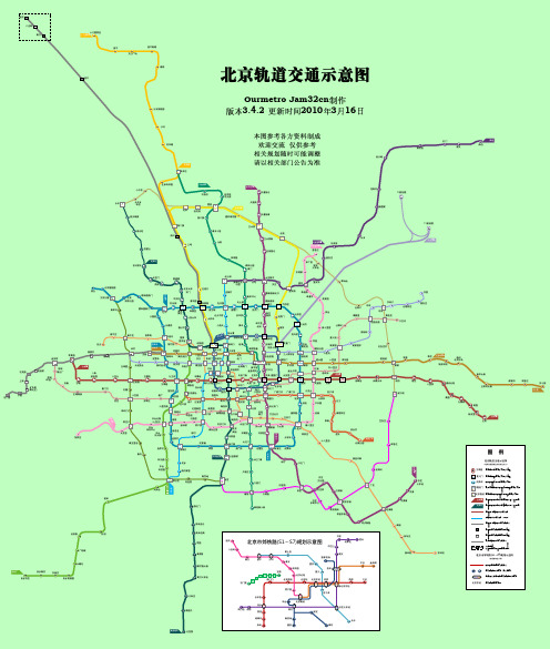 北京轨道交通图