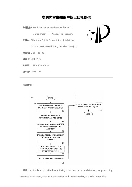 Modular server architecture for multi-environment