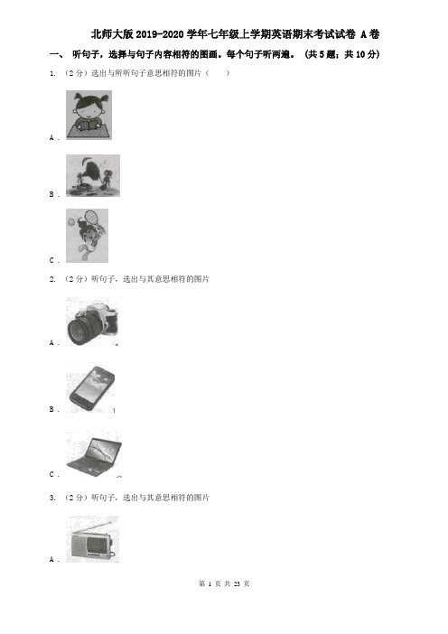 北师大版2019-2020学年七年级上学期英语期末考试试卷 A卷