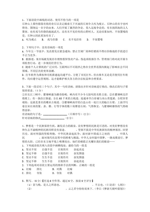 2013黑龙江省高考试卷含解析最新考试试题库(完整版)