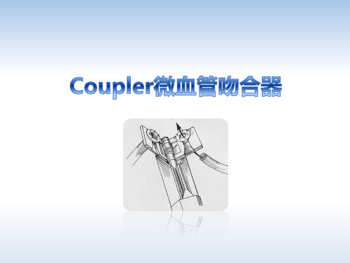 Coupler微血管吻合器simple