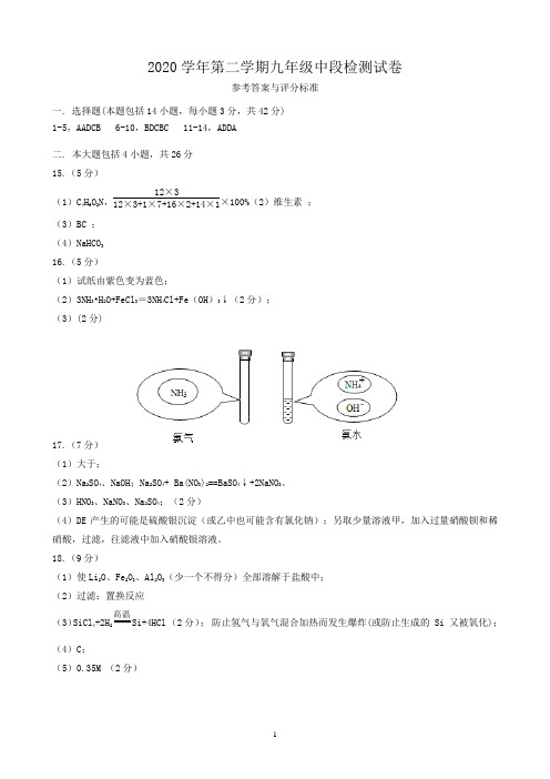 2021年荔湾区中考化学一模试卷(参考答案)