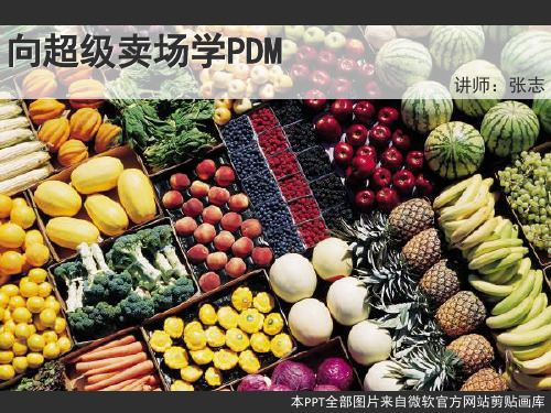 PDM与PLM的区别