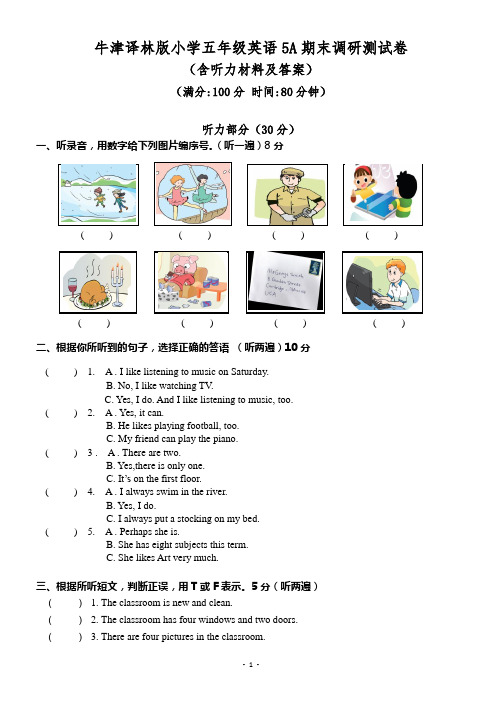 牛津译林版小学五年级英语5A期末调研测试卷(含听力材料及答案)