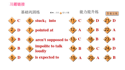 人教版九年级上册英语Unit10课时4SectionB1a1d习题课件