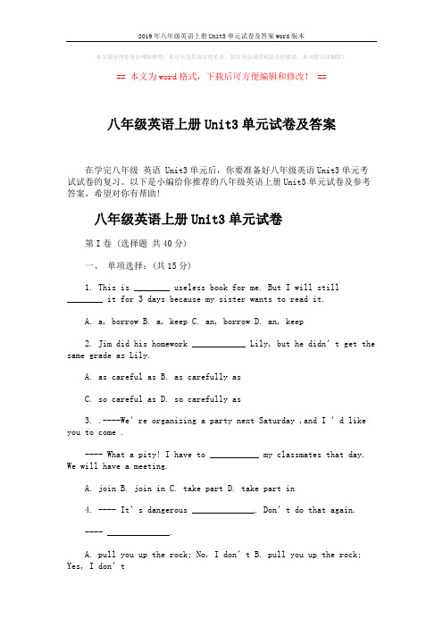 2019年八年级英语上册Unit3单元试卷及答案word版本 (12页)