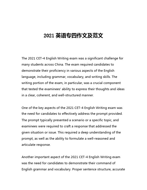 2021英语专四作文及范文