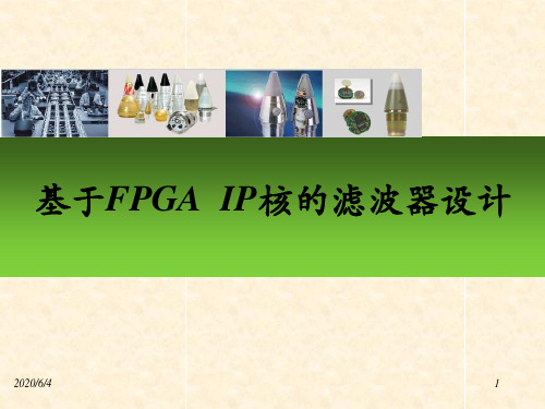FPGA开发流程简介