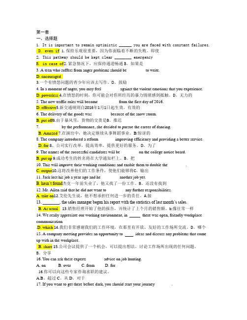 大学英语三复习重点整理