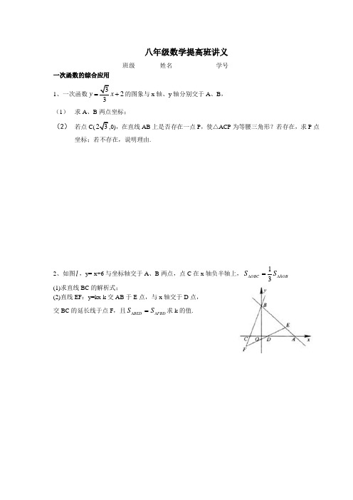 提高班第10周讲义