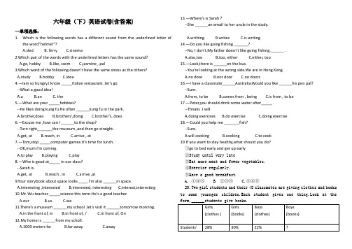 哈尔滨市47中学六年级(下)英语测试卷+答案