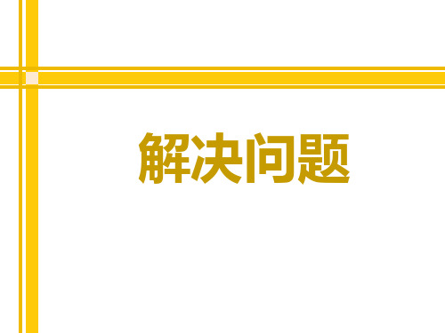 四年级数学下租船问题