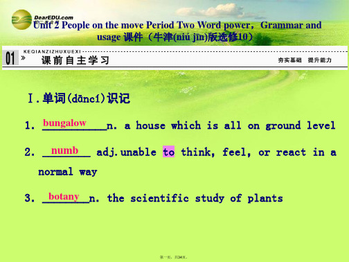 高中英语 Unit 2 People on the move Period Two Word pow