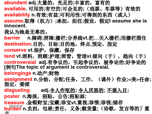 广东高考英语复习调查报告基础写作PPT课件