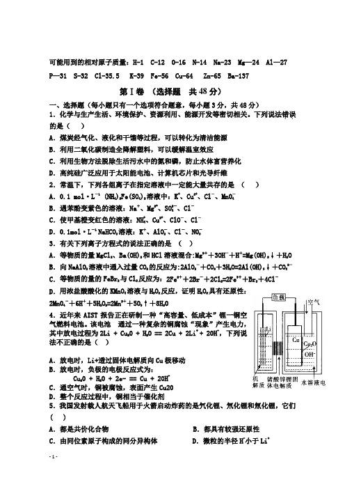 高三第五次月考化学试题及答案