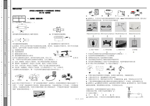 苏科版九年级物理第十六章检测试卷(附答案)