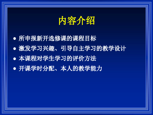 言语康复治疗学PPT课件