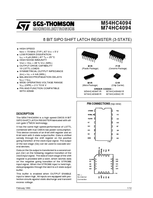 M74HC4094中文资料