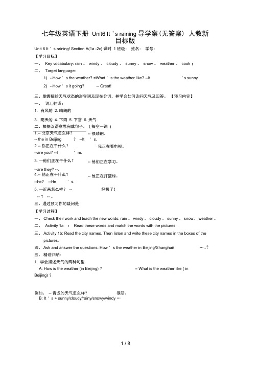 七级英语下册UnitIt’sraining导学案