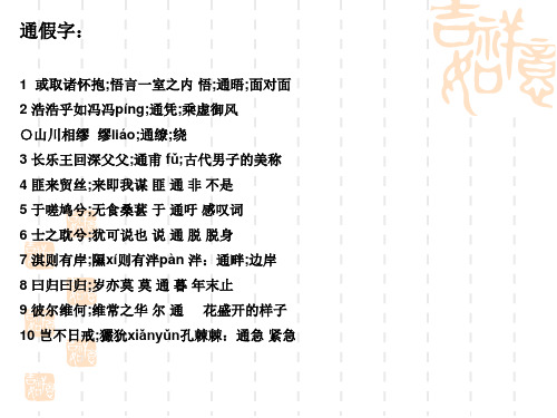 高中语文必修二文言文复习