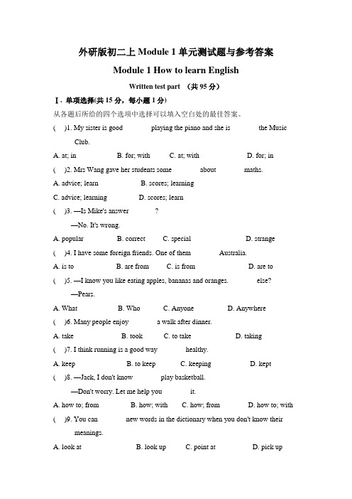 外研版初二上Module 1 单元测试题 1+答案