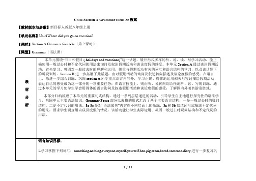 人教版英语八年级上册教案：Unit1SectionAGrammarfocus-3c