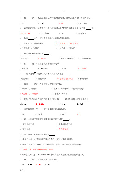 AI理论试题试题库