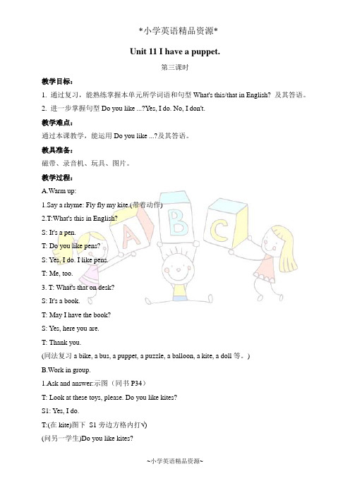 小英精品-湘少版小学英语四年级下册教案 unit11 period3