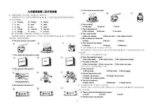 九年级英语第二次月考试卷