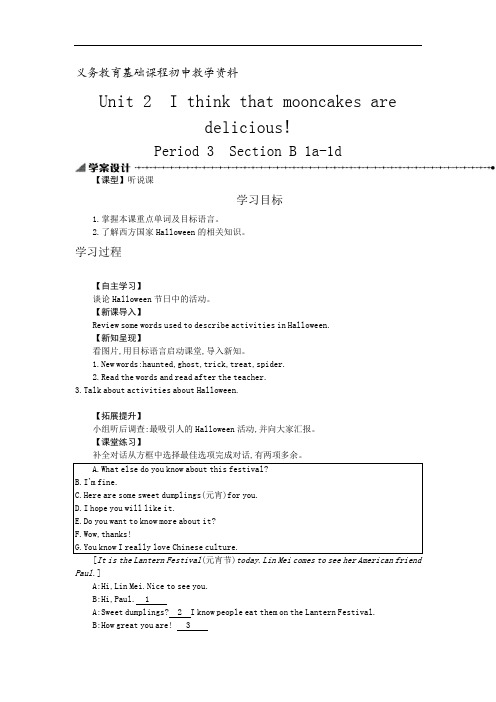 九年级英语Unit 2-3学案设计