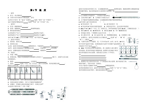 物态变化导学案