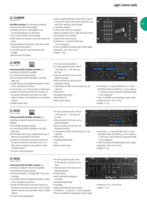 LC-324DMX LED DMX控制器商品说明书