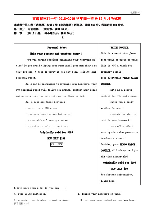 2018-2019学年高一英语12月月考试题