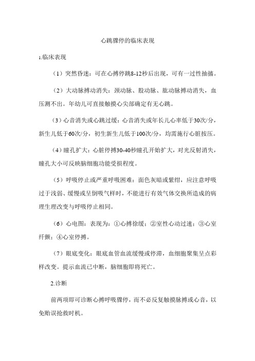 非同步电除颤