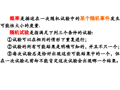 高二数学随机变量及其概率分布1(2019年8月整理)