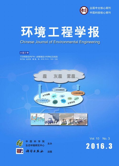 化学沉淀法脱除HPF脱硫废液中的硫氰酸盐