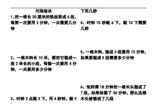 二年级举一反三奥数题