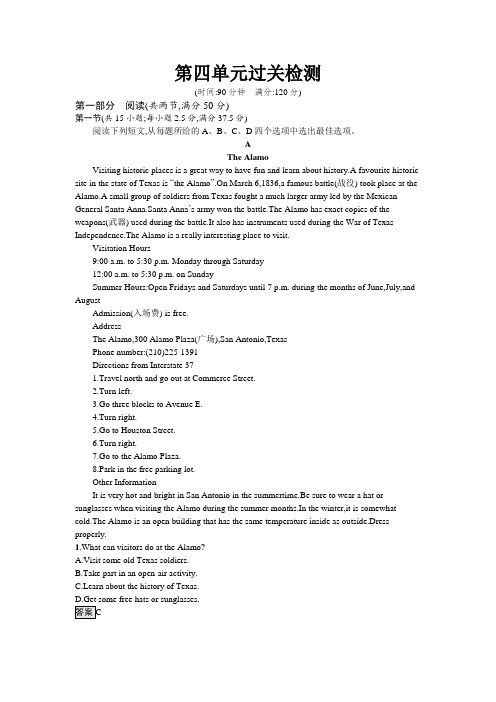 人教版高中英语必修第一册UNIT4 NATURAL DISASTERS第四单元过关检测含答案