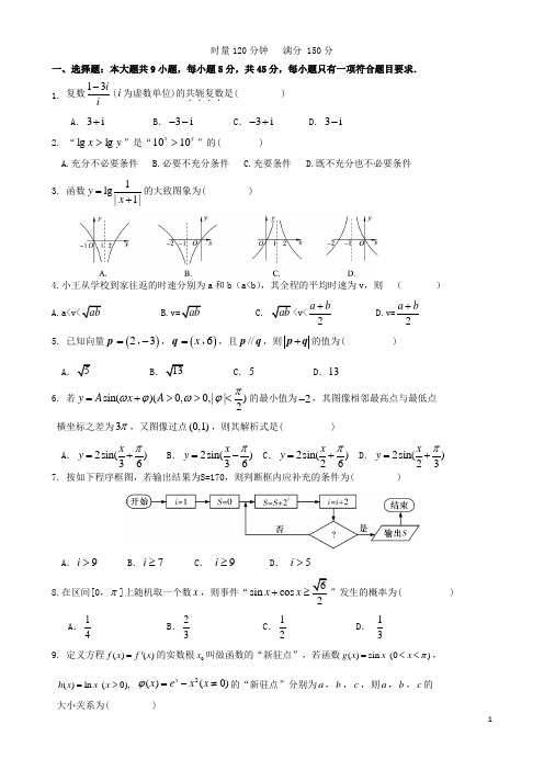 湖南省长沙县实验中学高三数学下学期第一次模拟试题 文 新人教A版