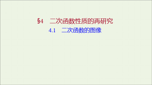 _高中数学第二章函数4