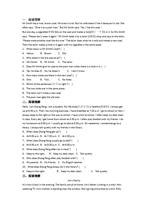 四年级下册阅读理解专项英语复习综合试卷测试题(答案)(译林版版)